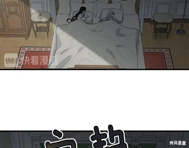 《明明是冷美人小姐却变成了忠犬大少爷》第14话 第91页