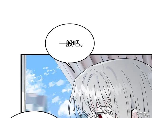 《明明是冷美人小姐却变成了忠犬大少爷》第14话 第147页