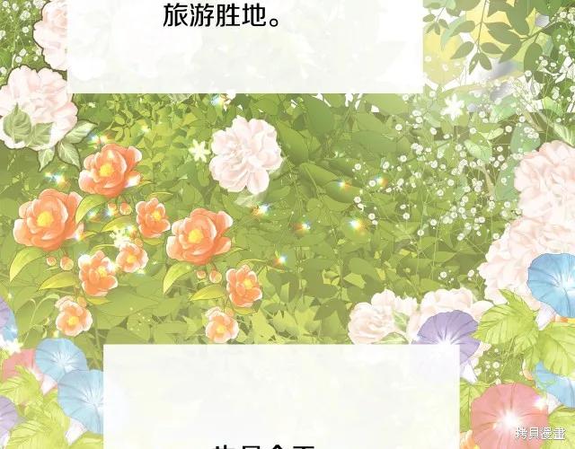 《明明是冷美人小姐却变成了忠犬大少爷》第14话 第175页
