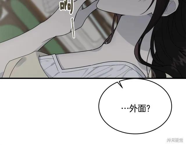 《明明是冷美人小姐却变成了忠犬大少爷》第14话 第95页
