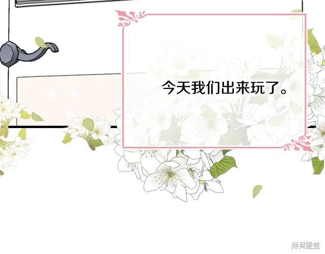 《明明是冷美人小姐却变成了忠犬大少爷》第14话 第134页