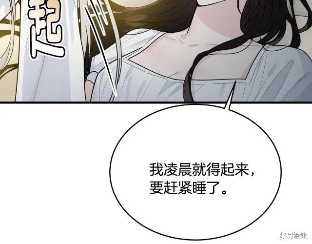 《明明是冷美人小姐却变成了忠犬大少爷》第14话 第39页