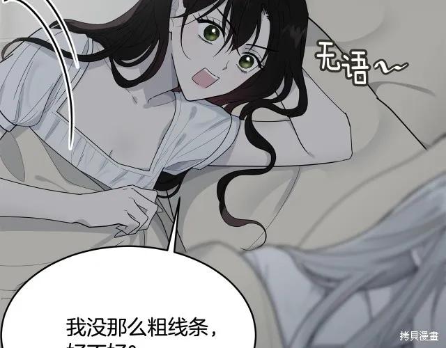 《明明是冷美人小姐却变成了忠犬大少爷》第14话 第64页