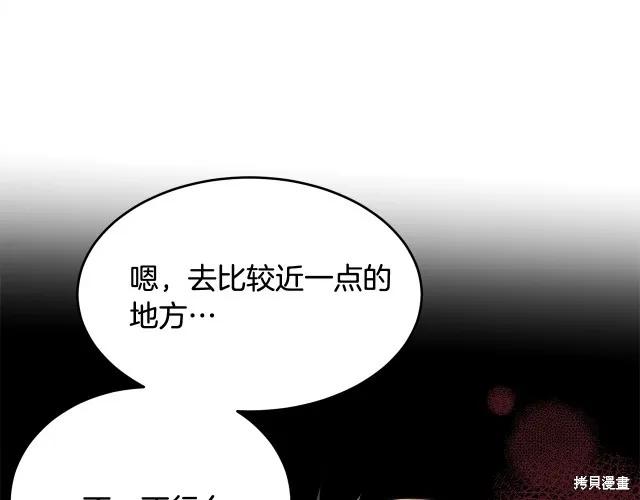 《明明是冷美人小姐却变成了忠犬大少爷》第14话 第96页