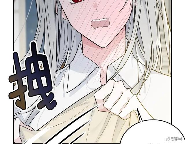 《明明是冷美人小姐却变成了忠犬大少爷》第14话 第15页