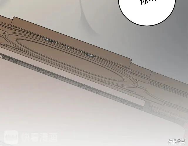 《明明是冷美人小姐却变成了忠犬大少爷》第14话 第36页