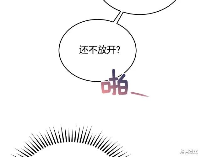 《明明是冷美人小姐却变成了忠犬大少爷》第14话 第154页