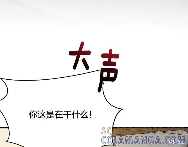 《明明是冷美人小姐却变成了忠犬大少爷》第14话 第37页