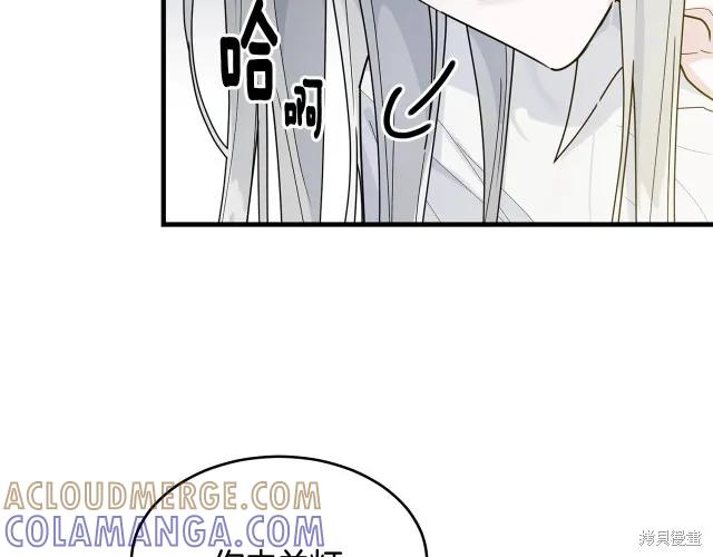 《明明是冷美人小姐却变成了忠犬大少爷》第14话 第49页