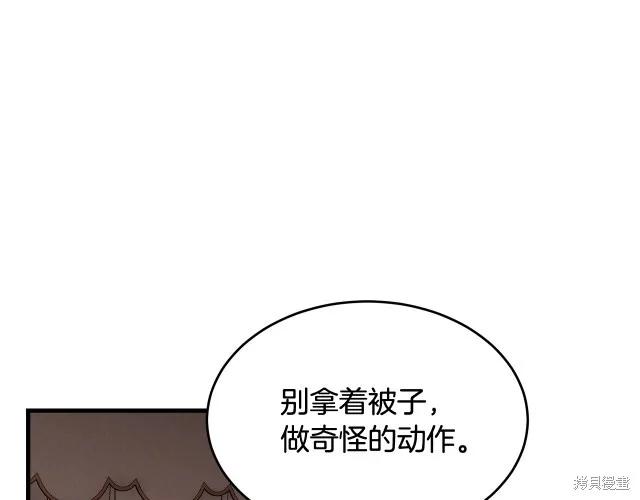 《明明是冷美人小姐却变成了忠犬大少爷》第14话 第22页
