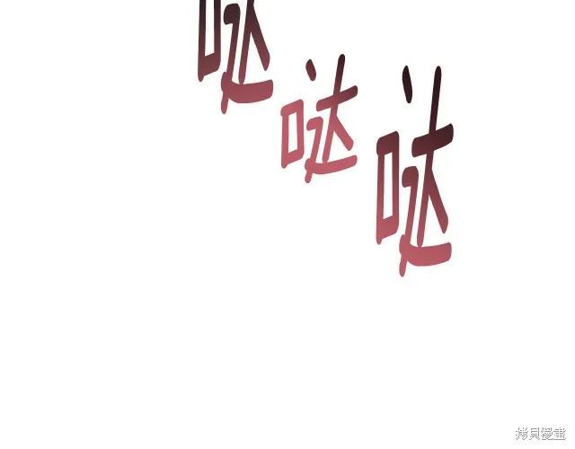 《明明是冷美人小姐却变成了忠犬大少爷》第14话 第51页