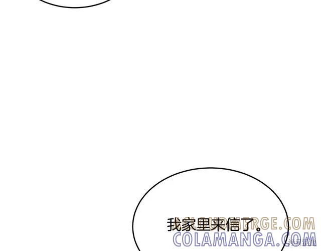 《明明是冷美人小姐却变成了忠犬大少爷》第14话 第77页
