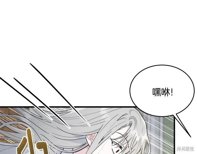 《明明是冷美人小姐却变成了忠犬大少爷》第14话 第31页