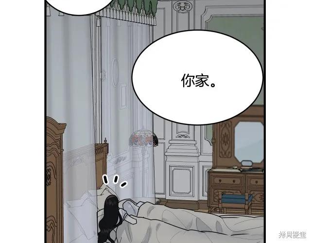 《明明是冷美人小姐却变成了忠犬大少爷》第14话 第82页