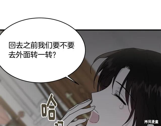 《明明是冷美人小姐却变成了忠犬大少爷》第14话 第94页