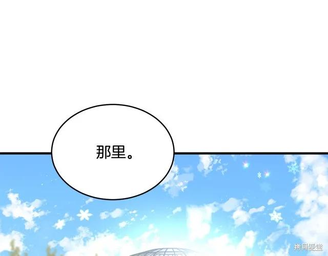 《明明是冷美人小姐却变成了忠犬大少爷》第14话 第167页