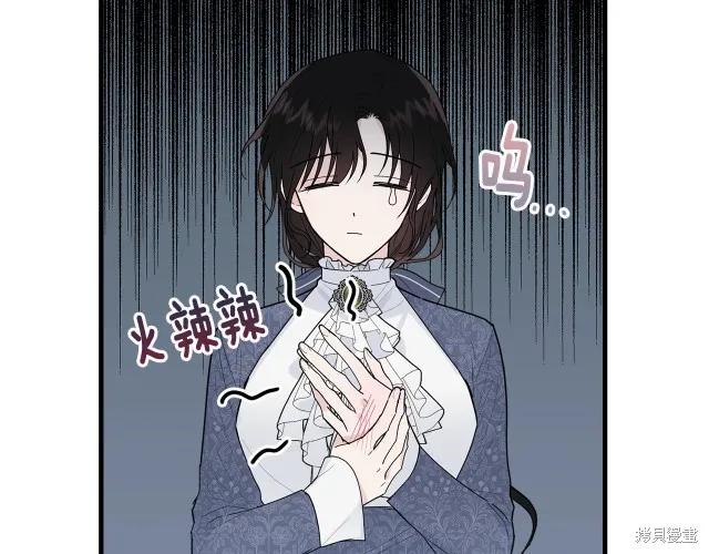 《明明是冷美人小姐却变成了忠犬大少爷》第14话 第156页