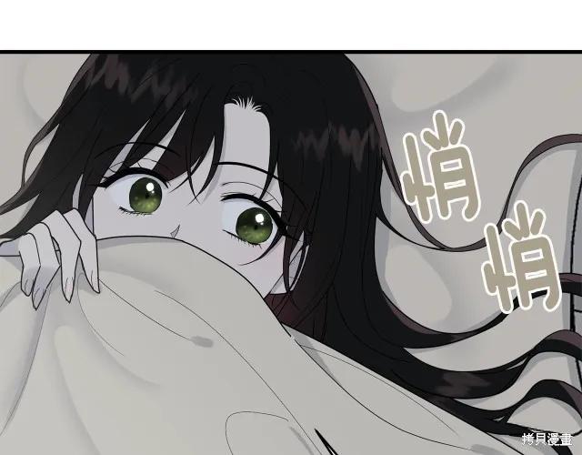 《明明是冷美人小姐却变成了忠犬大少爷》第14话 第70页