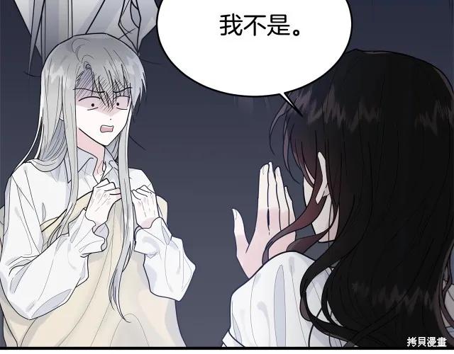 《明明是冷美人小姐却变成了忠犬大少爷》第14话 第27页