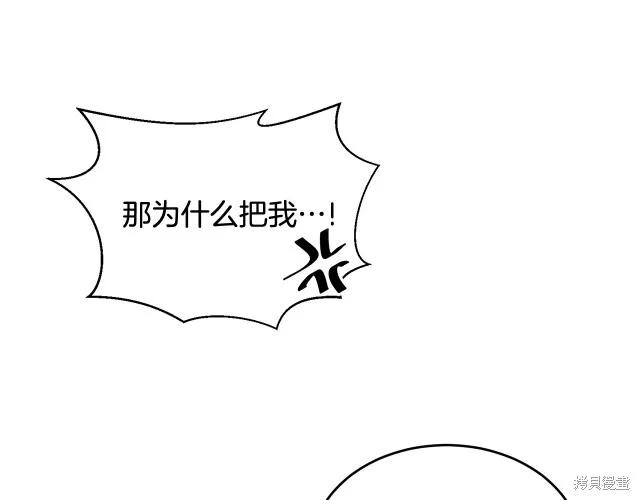 《明明是冷美人小姐却变成了忠犬大少爷》第14话 第40页