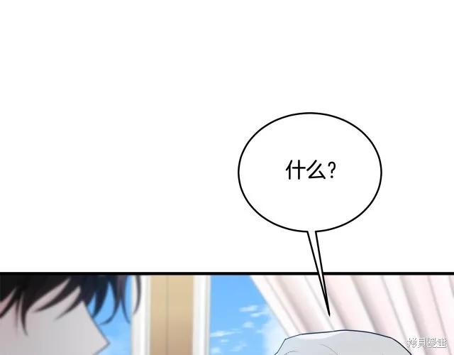 《明明是冷美人小姐却变成了忠犬大少爷》第14话 第158页