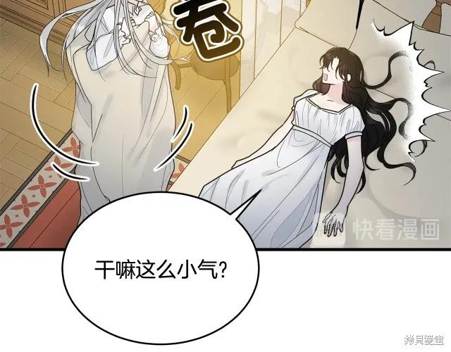 《明明是冷美人小姐却变成了忠犬大少爷》第14话 第18页