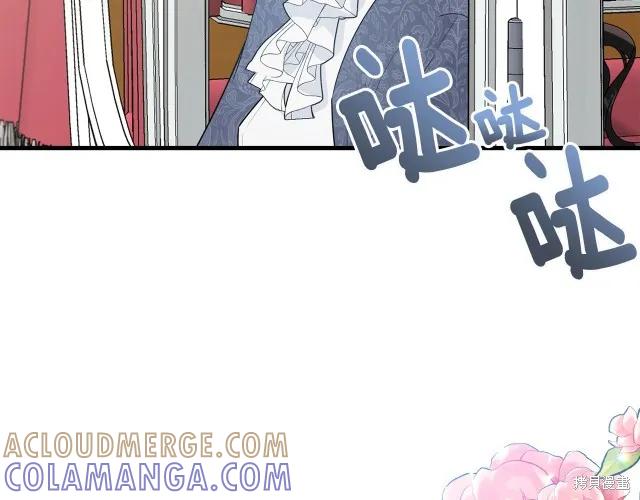 《明明是冷美人小姐却变成了忠犬大少爷》第14话 第141页