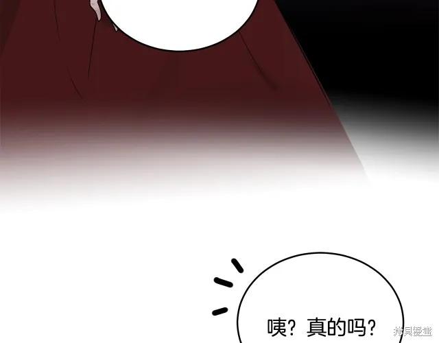 《明明是冷美人小姐却变成了忠犬大少爷》第14话 第99页