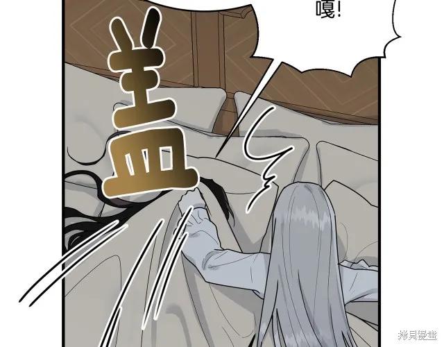 《明明是冷美人小姐却变成了忠犬大少爷》第14话 第67页
