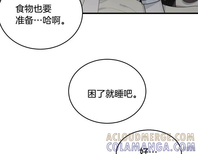 《明明是冷美人小姐却变成了忠犬大少爷》第14话 第109页