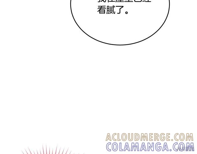 《明明是冷美人小姐却变成了忠犬大少爷》第14话 第149页