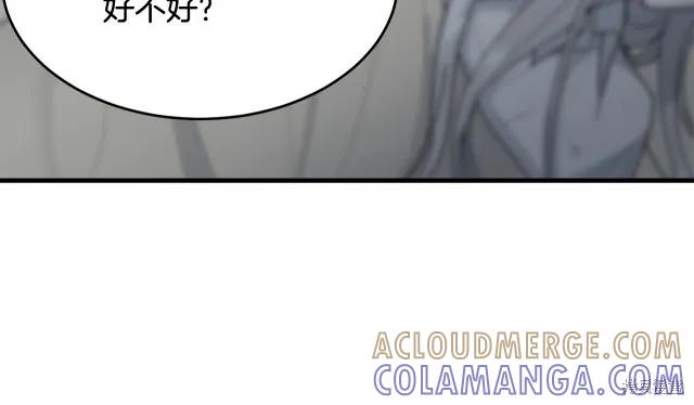 《明明是冷美人小姐却变成了忠犬大少爷》第14话 第65页