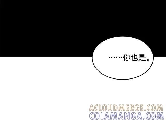 《明明是冷美人小姐却变成了忠犬大少爷》第14话 第113页
