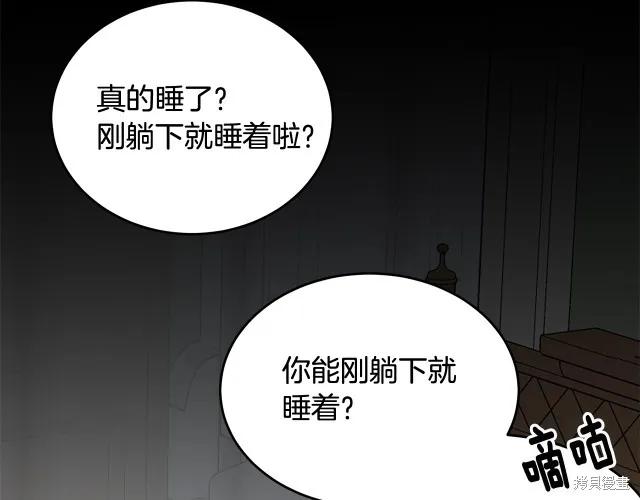 《明明是冷美人小姐却变成了忠犬大少爷》第14话 第62页