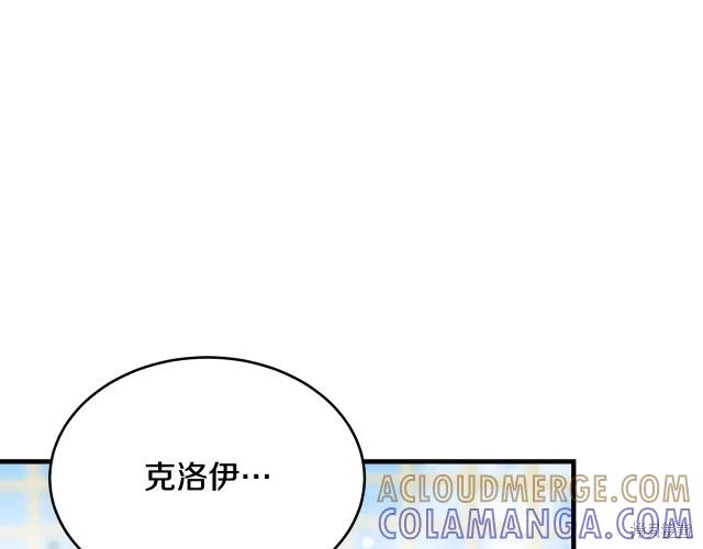 《明明是冷美人小姐却变成了忠犬大少爷》第14话 第197页
