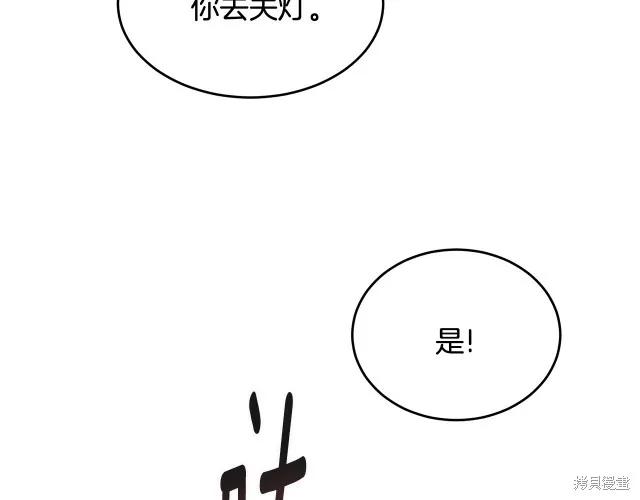 《明明是冷美人小姐却变成了忠犬大少爷》第14话 第50页