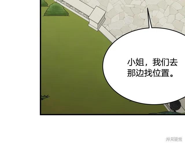 《明明是冷美人小姐却变成了忠犬大少爷》第14话 第192页
