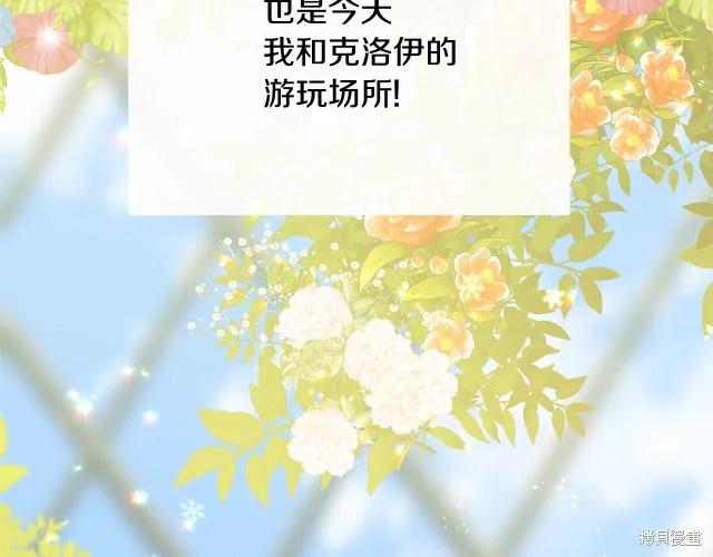 《明明是冷美人小姐却变成了忠犬大少爷》第14话 第176页