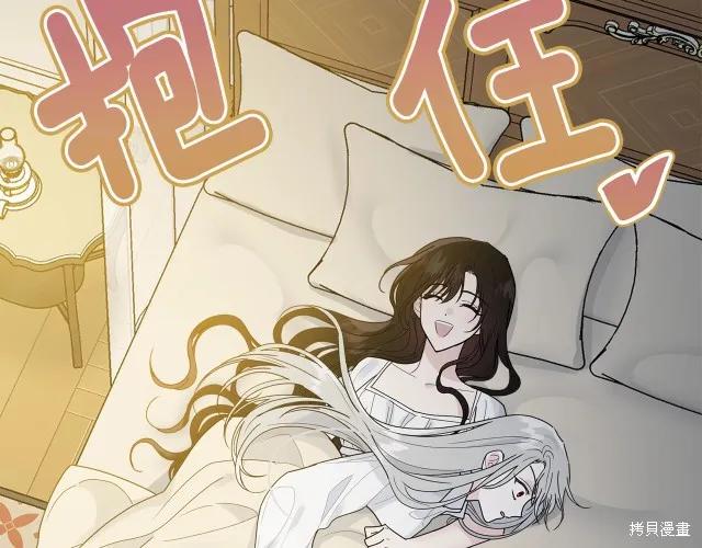 《明明是冷美人小姐却变成了忠犬大少爷》第14话 第34页