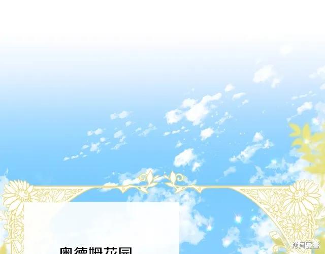 《明明是冷美人小姐却变成了忠犬大少爷》第14话 第170页