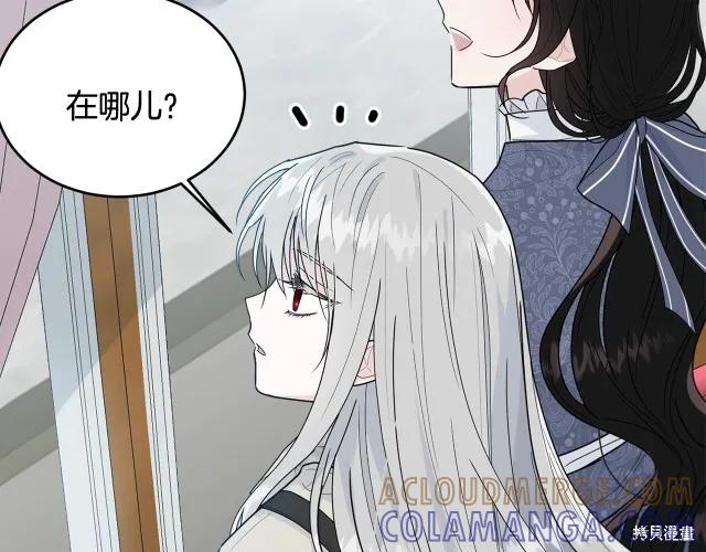 《明明是冷美人小姐却变成了忠犬大少爷》第14话 第165页