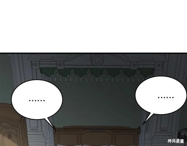 《明明是冷美人小姐却变成了忠犬大少爷》第14话 第90页