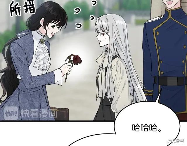 《明明是冷美人小姐却变成了忠犬大少爷》第15话 第98页