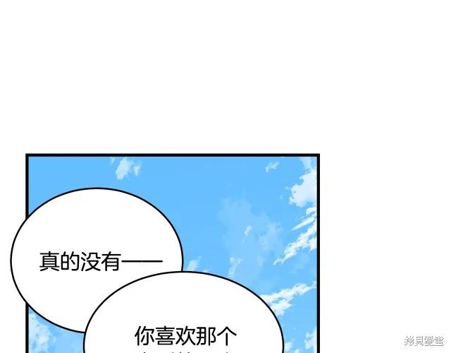 《明明是冷美人小姐却变成了忠犬大少爷》第15话 第136页