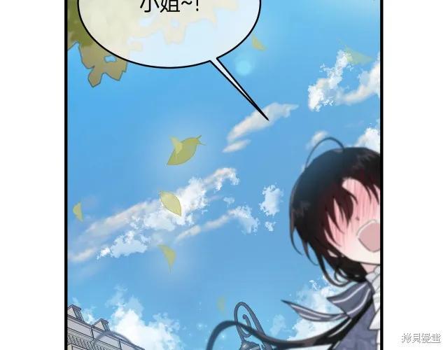 《明明是冷美人小姐却变成了忠犬大少爷》第15话 第183页