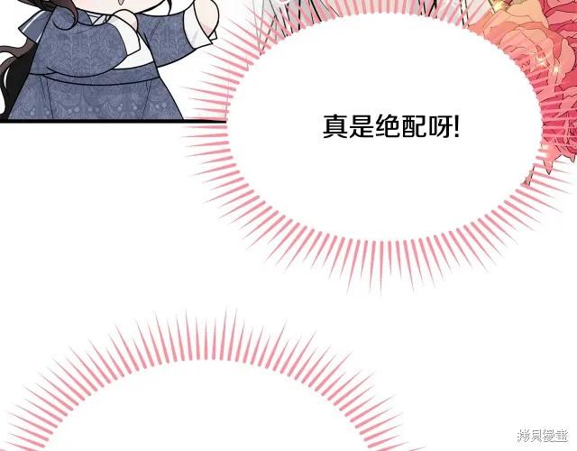 《明明是冷美人小姐却变成了忠犬大少爷》第15话 第18页