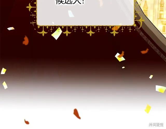 《明明是冷美人小姐却变成了忠犬大少爷》第15话 第108页