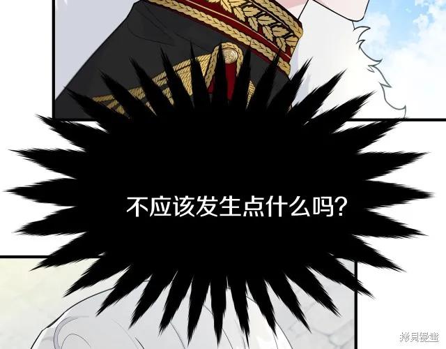 《明明是冷美人小姐却变成了忠犬大少爷》第15话 第127页
