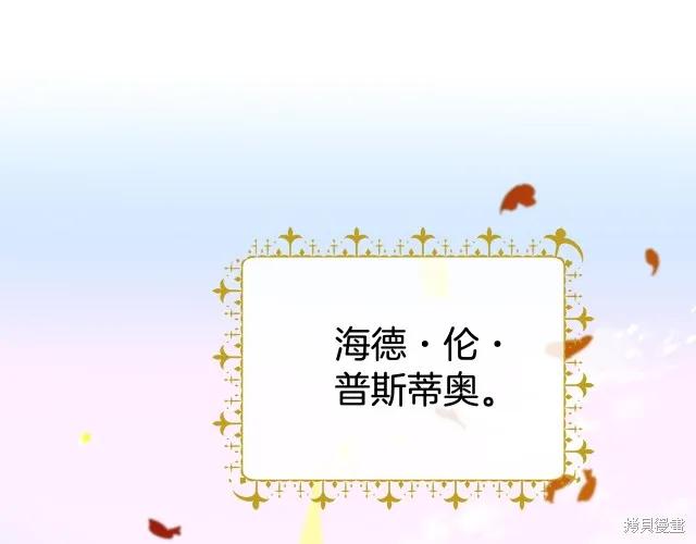 《明明是冷美人小姐却变成了忠犬大少爷》第15话 第104页