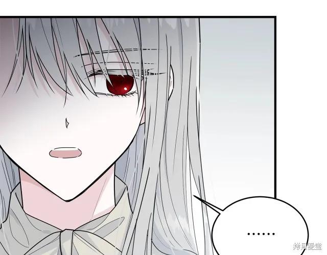 《明明是冷美人小姐却变成了忠犬大少爷》第15话 第139页